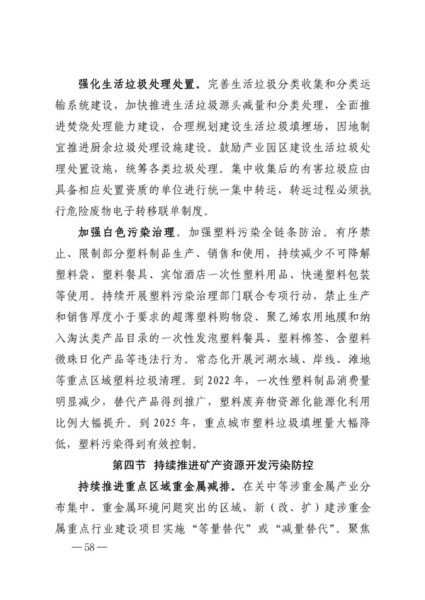 污水處理設備__全康環(huán)保QKEP