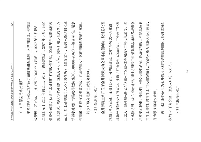 污水處理設備__全康環(huán)保QKEP