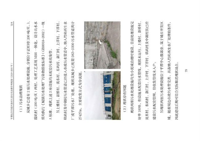 污水處理設備__全康環(huán)保QKEP