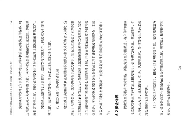污水處理設備__全康環(huán)保QKEP