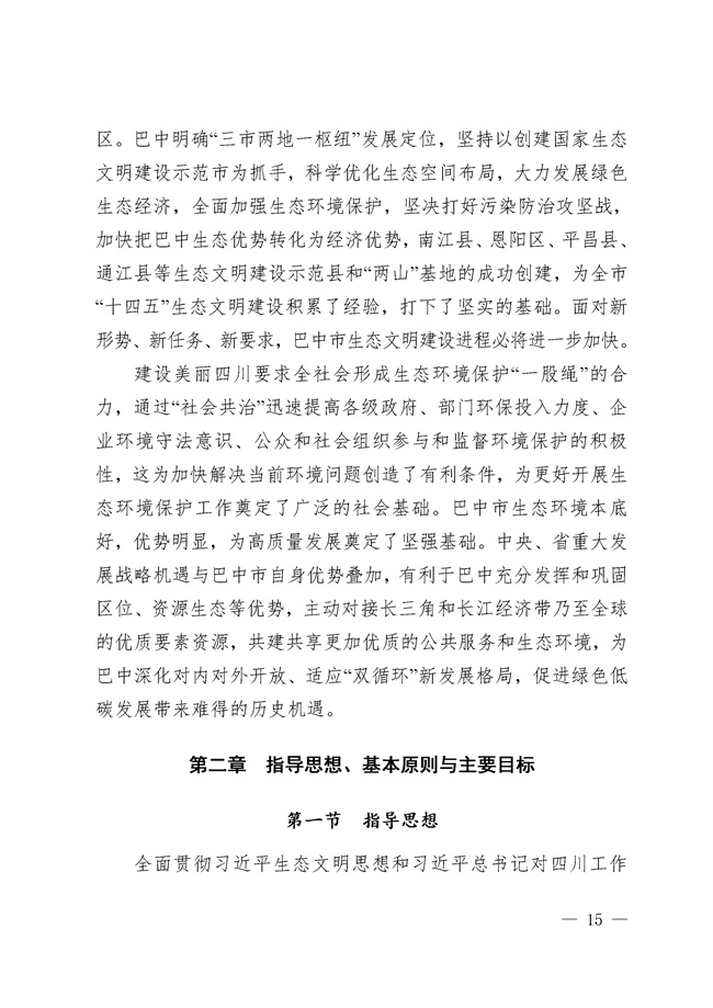 污水處理設備__全康環(huán)保QKEP