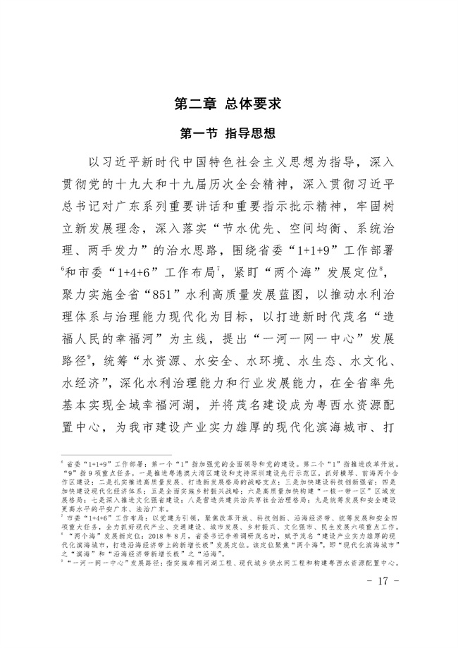 污水處理設備__全康環(huán)保QKEP