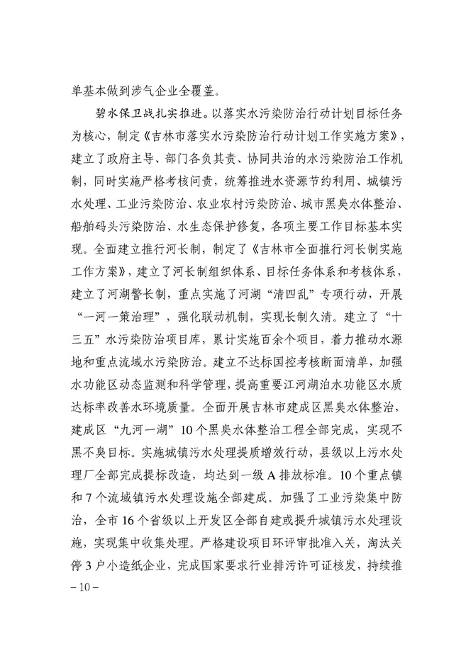 污水處理設備__全康環(huán)保QKEP