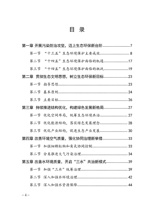 污水處理設備__全康環(huán)保QKEP