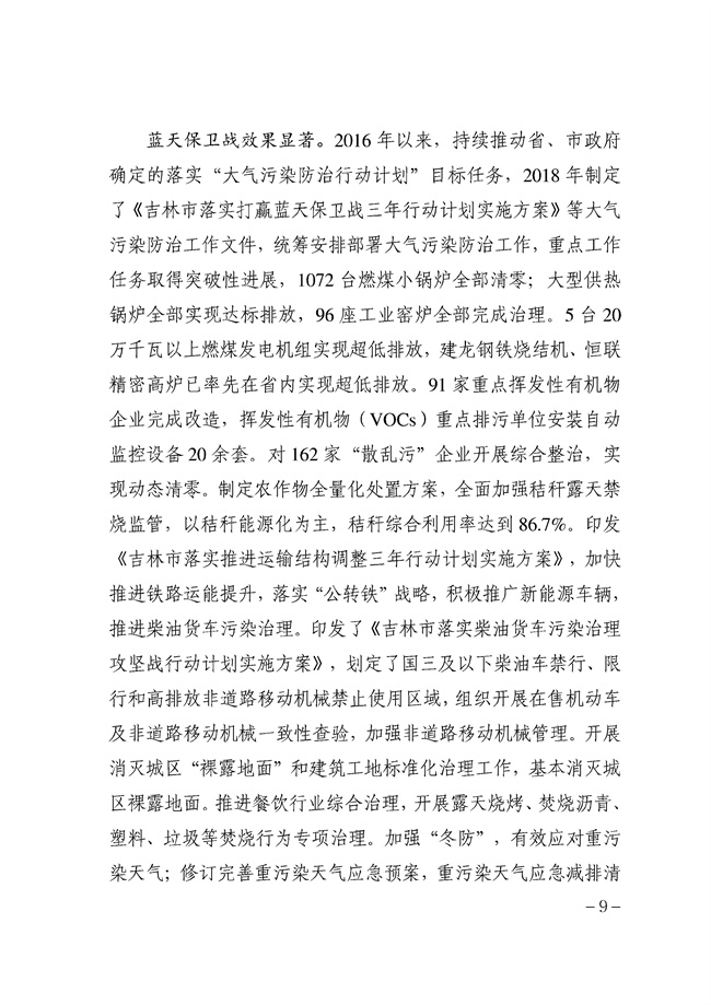 污水處理設備__全康環(huán)保QKEP