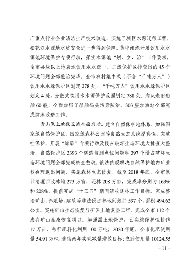 污水處理設備__全康環(huán)保QKEP