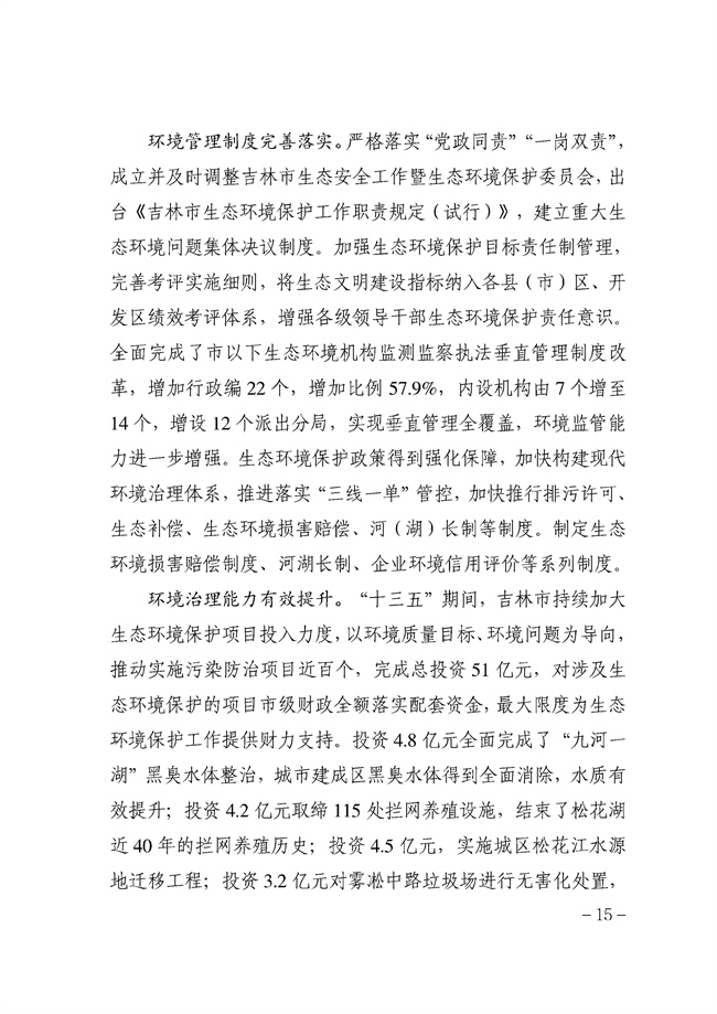 污水處理設備__全康環(huán)保QKEP