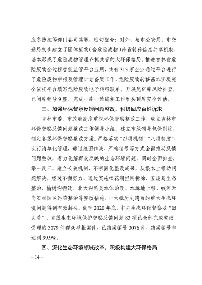 污水處理設備__全康環(huán)保QKEP