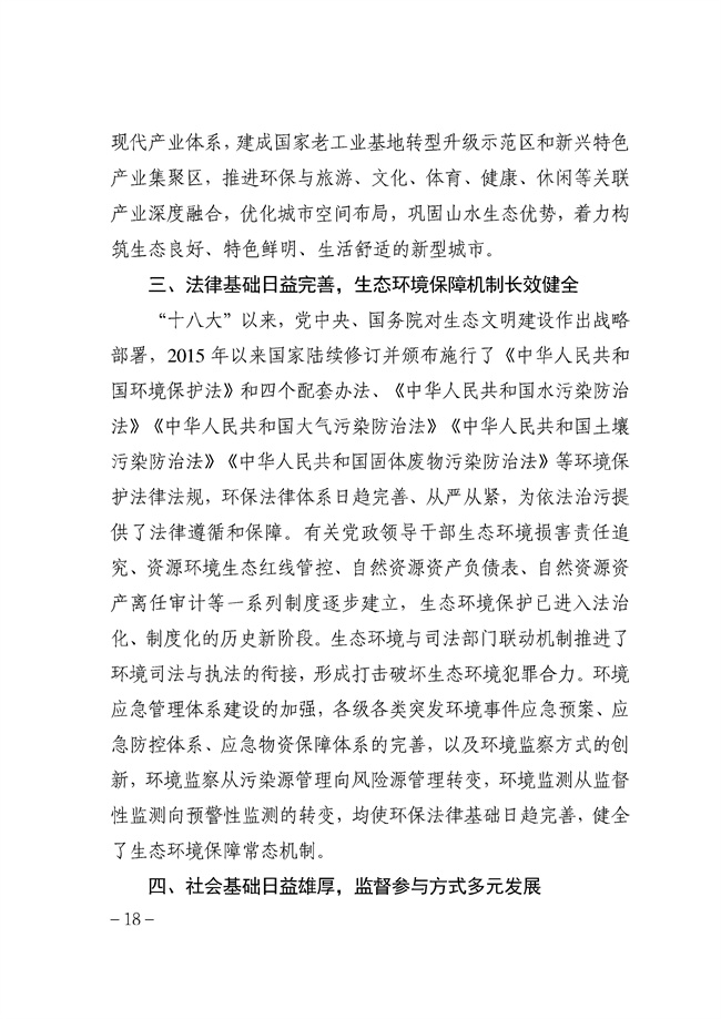 污水處理設備__全康環(huán)保QKEP