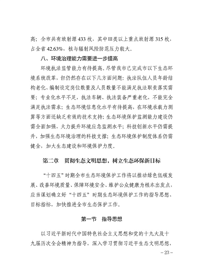 污水處理設備__全康環(huán)保QKEP