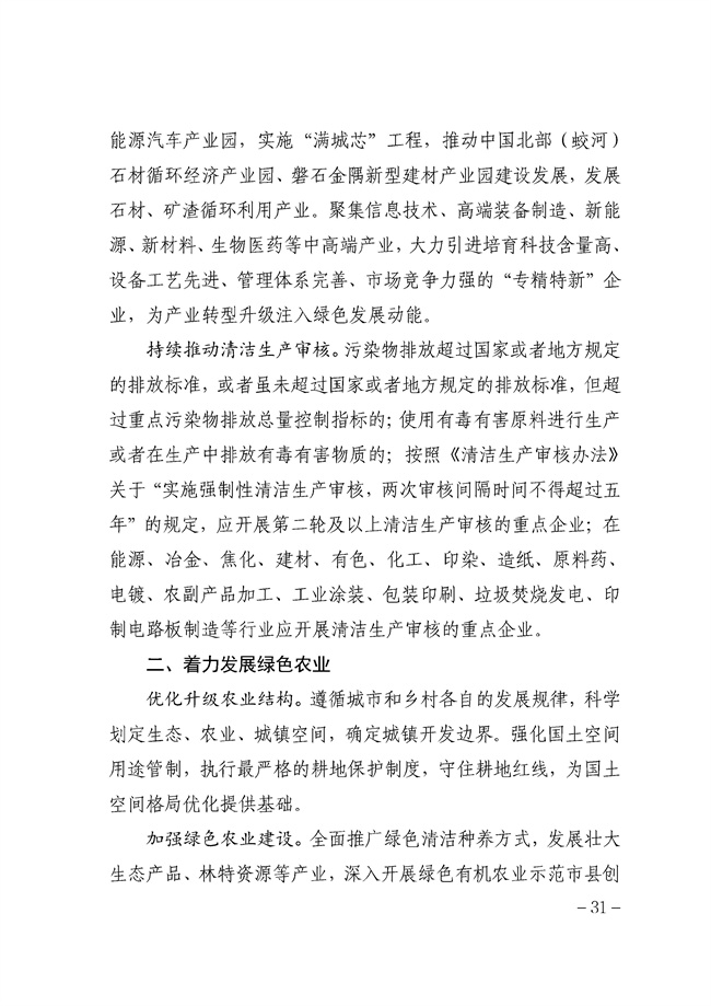 污水處理設備__全康環(huán)保QKEP