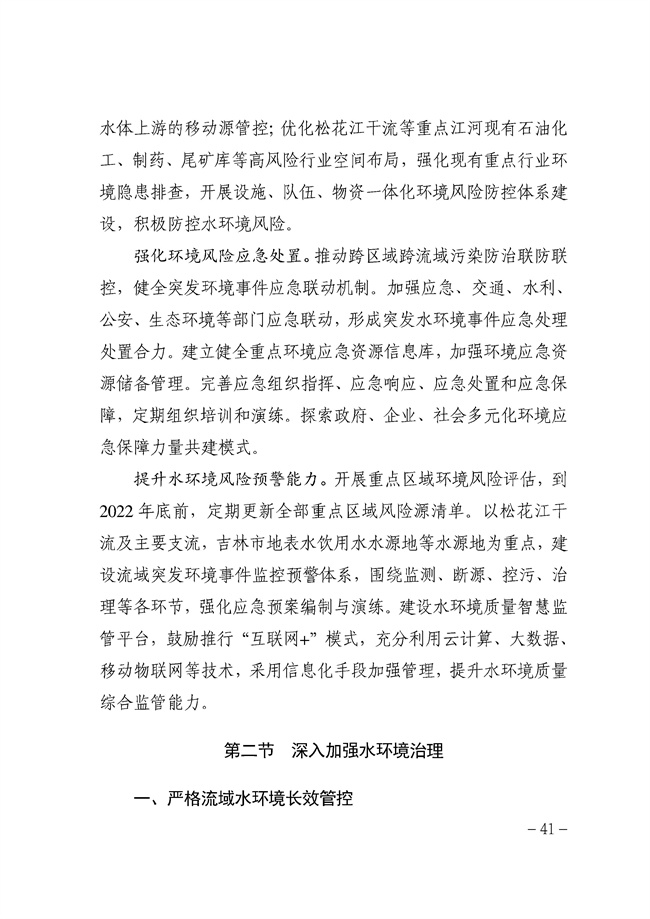 污水處理設備__全康環(huán)保QKEP