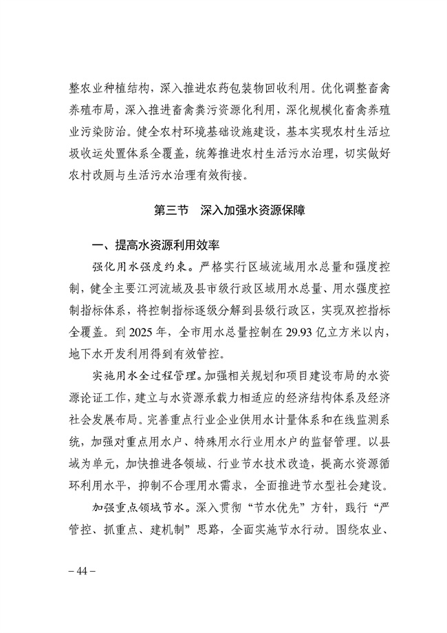 污水處理設備__全康環(huán)保QKEP