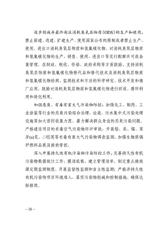 污水處理設備__全康環(huán)保QKEP