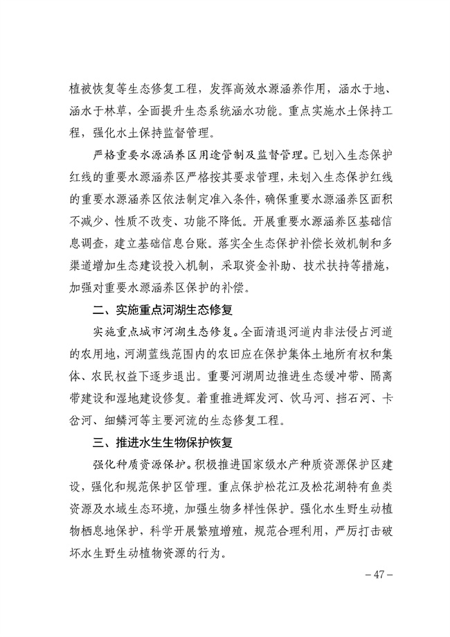 污水處理設備__全康環(huán)保QKEP