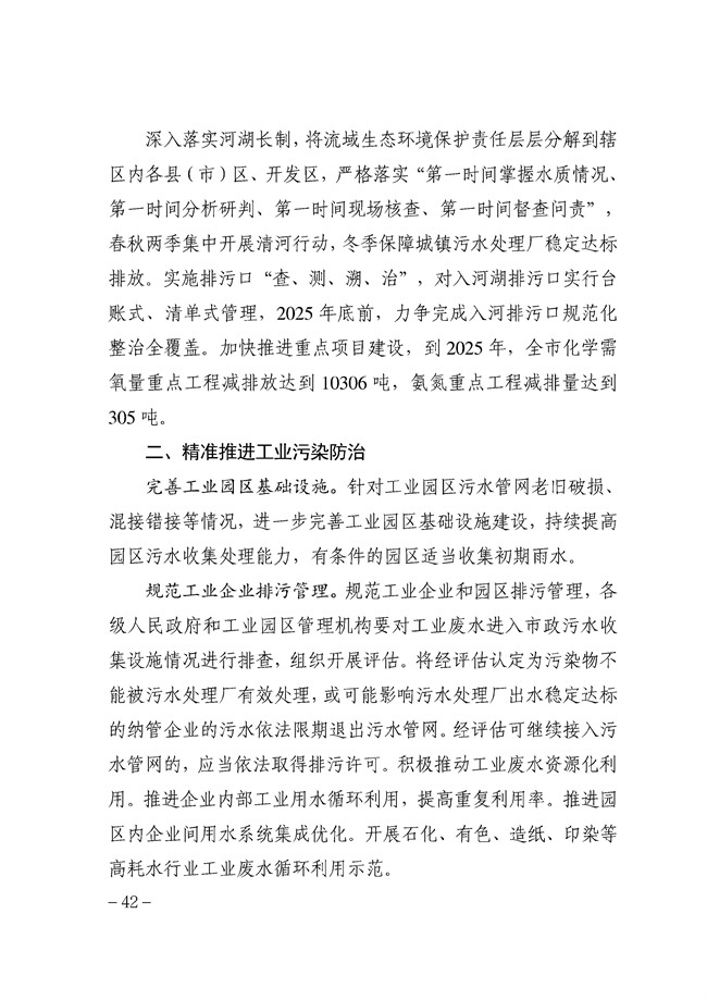 污水處理設備__全康環(huán)保QKEP