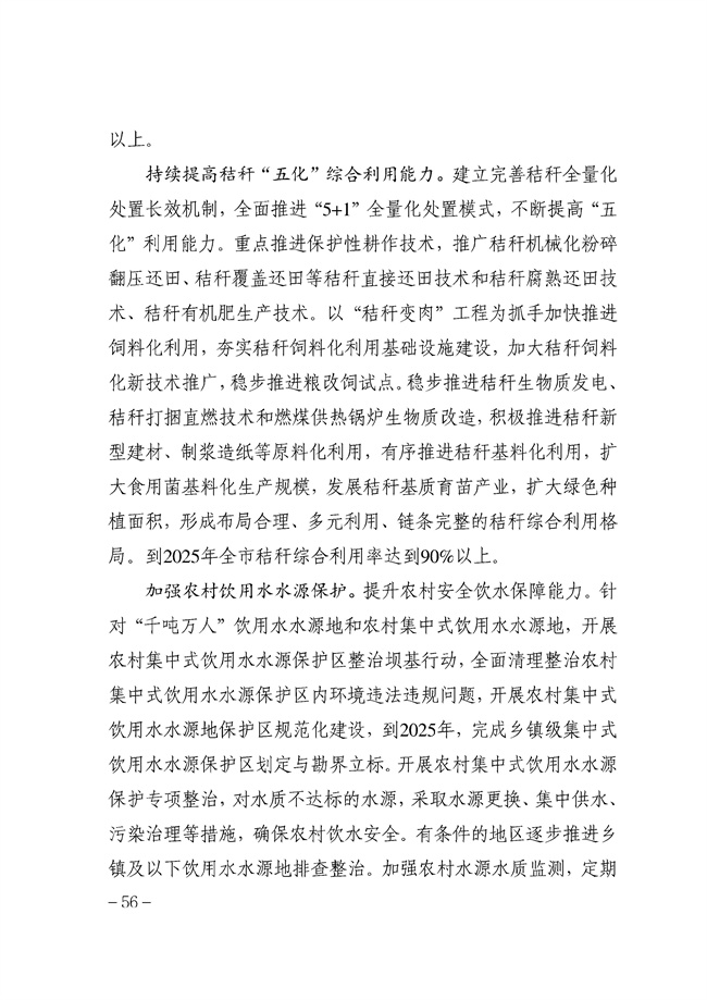 污水處理設備__全康環(huán)保QKEP