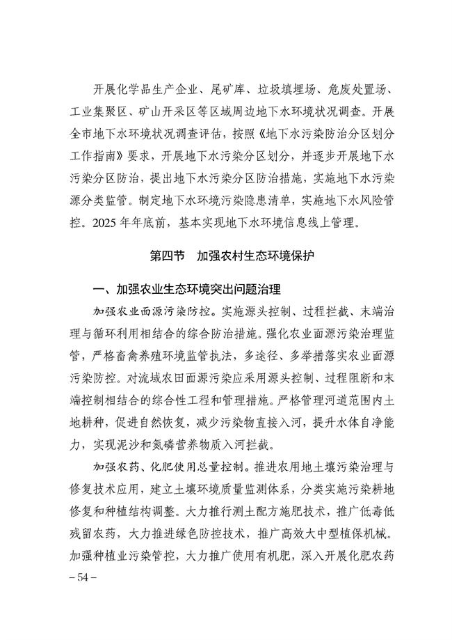 污水處理設備__全康環(huán)保QKEP