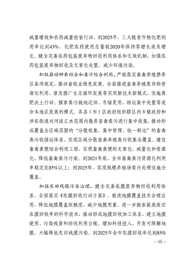污水處理設備__全康環(huán)保QKEP