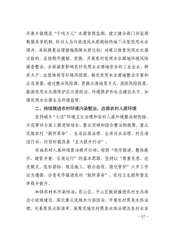 污水處理設備__全康環(huán)保QKEP