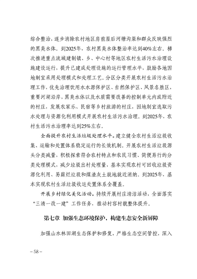 污水處理設備__全康環(huán)保QKEP
