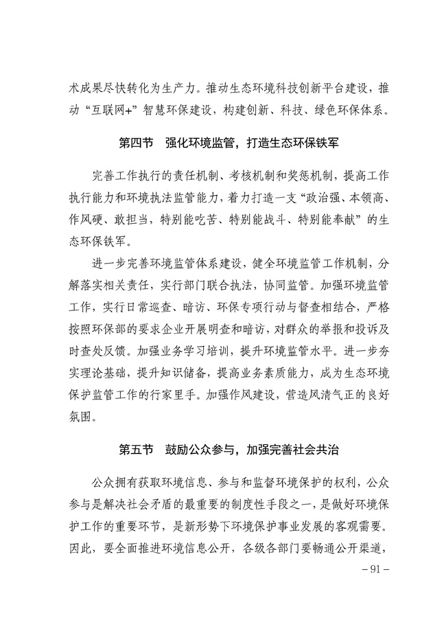 污水處理設備__全康環(huán)保QKEP