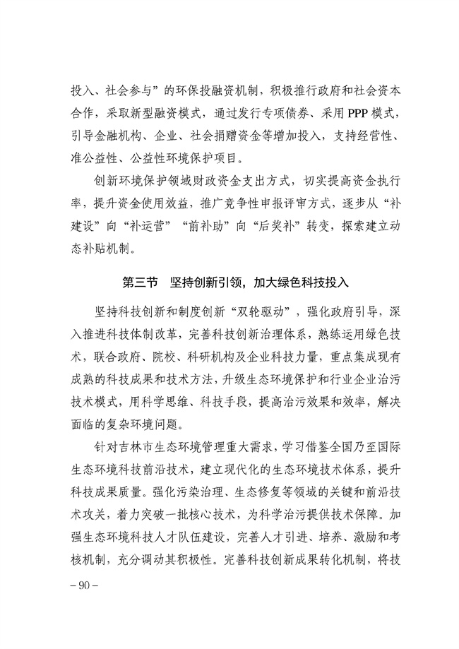 污水處理設備__全康環(huán)保QKEP