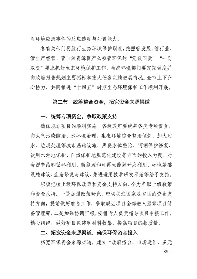 污水處理設備__全康環(huán)保QKEP