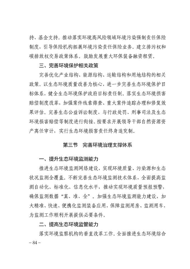 污水處理設備__全康環(huán)保QKEP