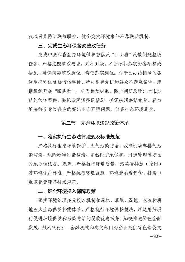 污水處理設備__全康環(huán)保QKEP