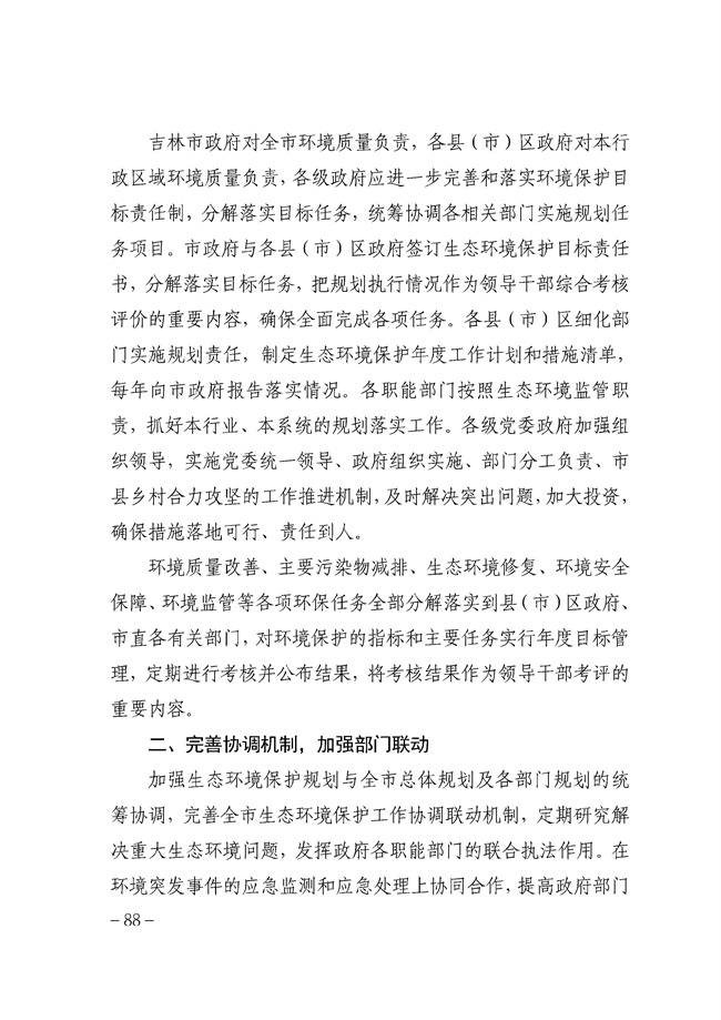 污水處理設備__全康環(huán)保QKEP