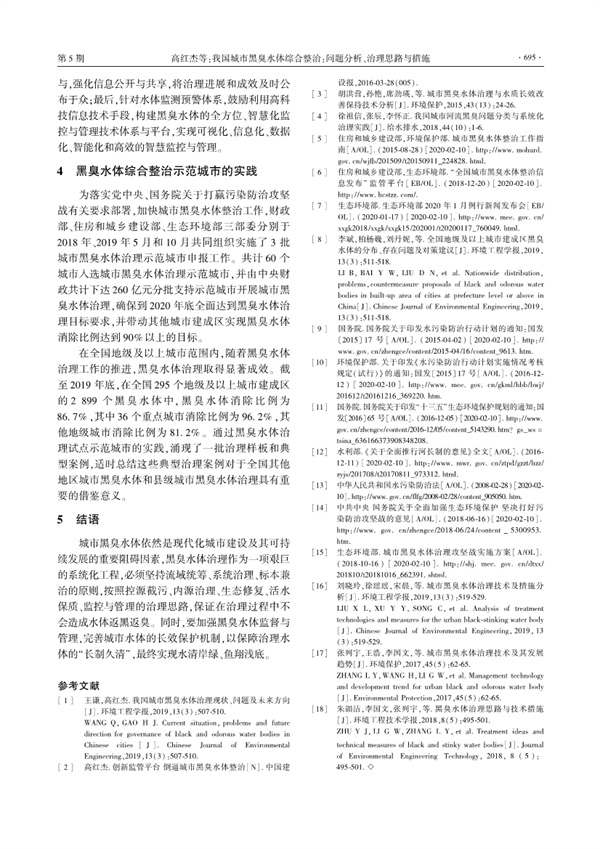 污水處理設備__全康環(huán)保QKEP