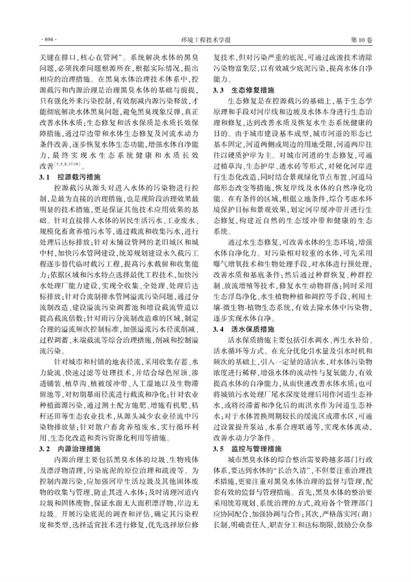 污水處理設備__全康環(huán)保QKEP