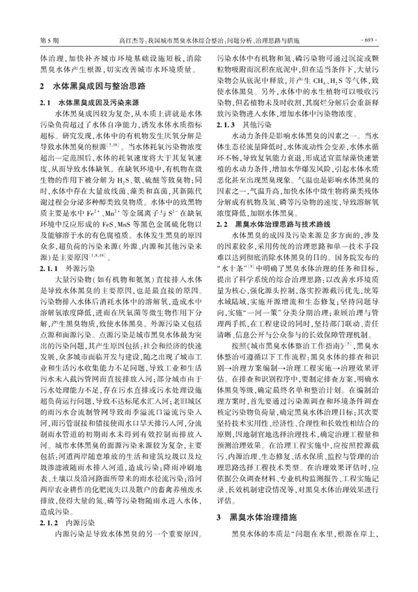 污水處理設備__全康環(huán)保QKEP