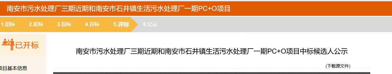 污水處理設備__全康環(huán)保QKEP