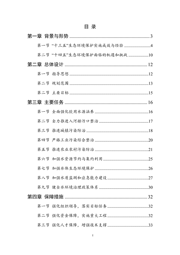 污水處理設備__全康環(huán)保QKEP