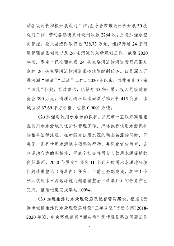 污水處理設備__全康環(huán)保QKEP