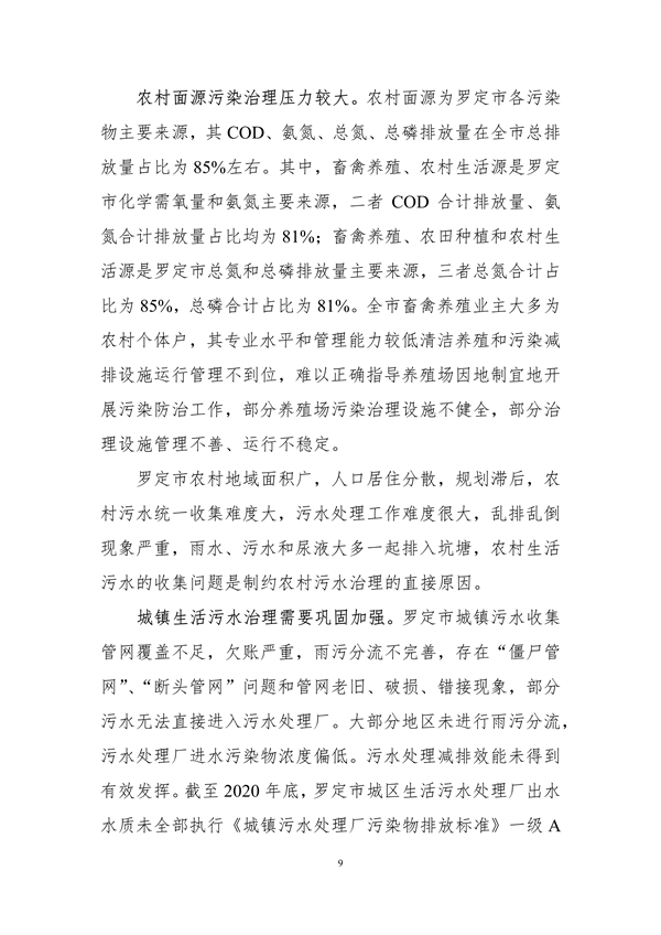 污水處理設備__全康環(huán)保QKEP