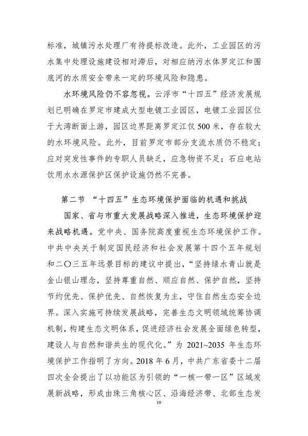 污水處理設備__全康環(huán)保QKEP
