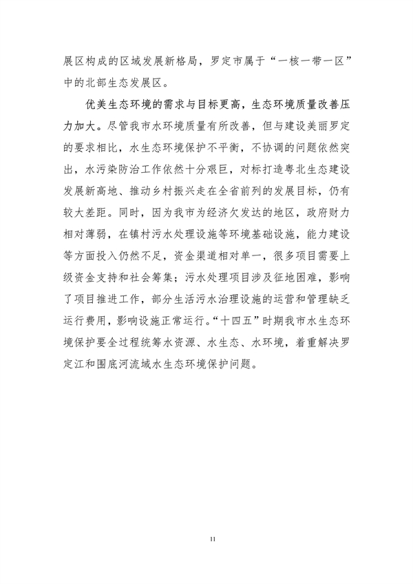 污水處理設備__全康環(huán)保QKEP
