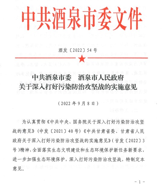 污水處理設備__全康環(huán)保QKEP