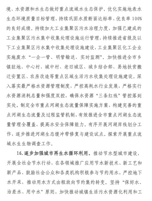 污水處理設備__全康環(huán)保QKEP