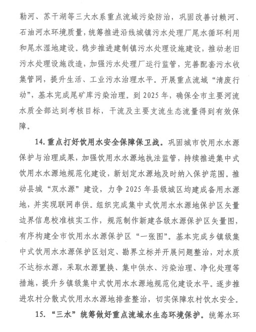 污水處理設備__全康環(huán)保QKEP