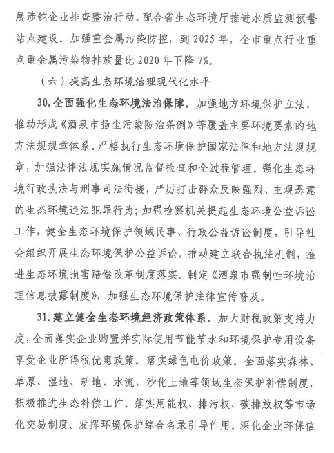 污水處理設備__全康環(huán)保QKEP