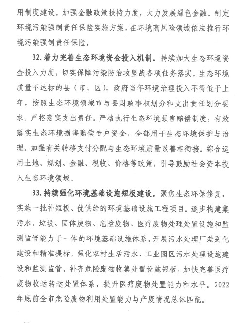 污水處理設備__全康環(huán)保QKEP