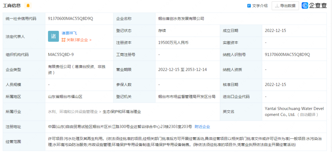 污水處理設備__全康環(huán)保QKEP