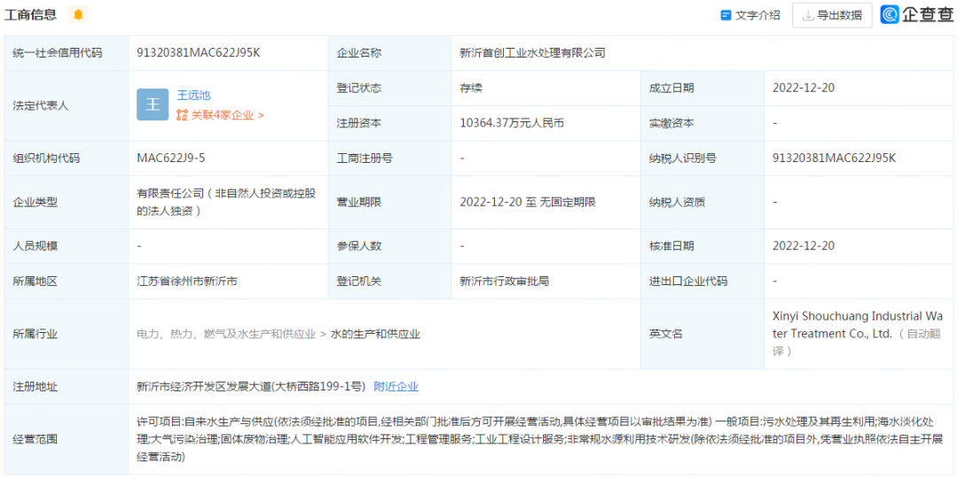 污水處理設備__全康環(huán)保QKEP