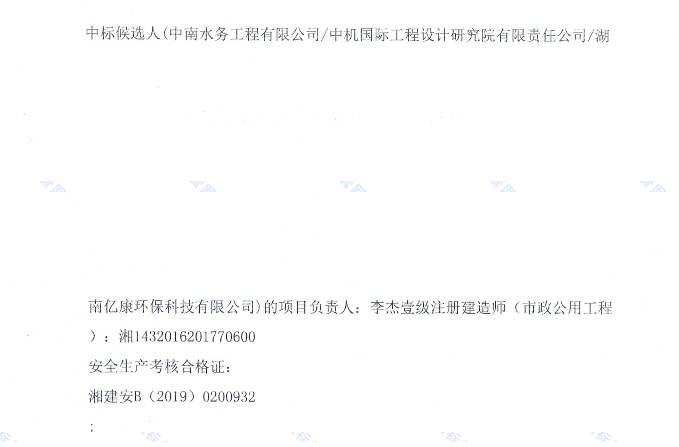 污水處理設備__全康環(huán)保QKEP