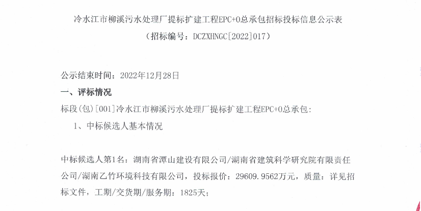 污水處理設備__全康環(huán)保QKEP