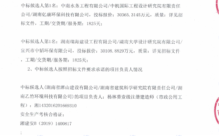 污水處理設備__全康環(huán)保QKEP
